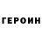 ГЕРОИН гречка Gedis