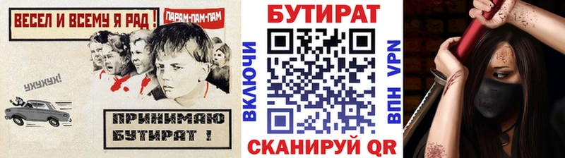 БУТИРАТ бутандиол  OMG маркетплейс  Калининск 