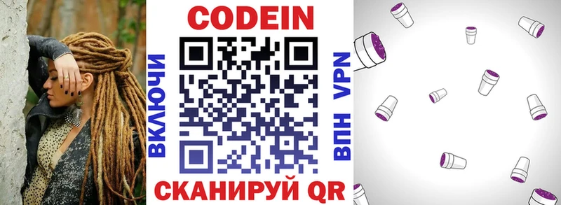 где можно купить наркотик  Калининск  Кодеиновый сироп Lean напиток Lean (лин) 