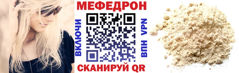 МЯУ-МЯУ mephedrone  Калининск 