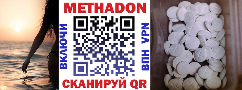 МЕТАДОН methadone  Калининск 